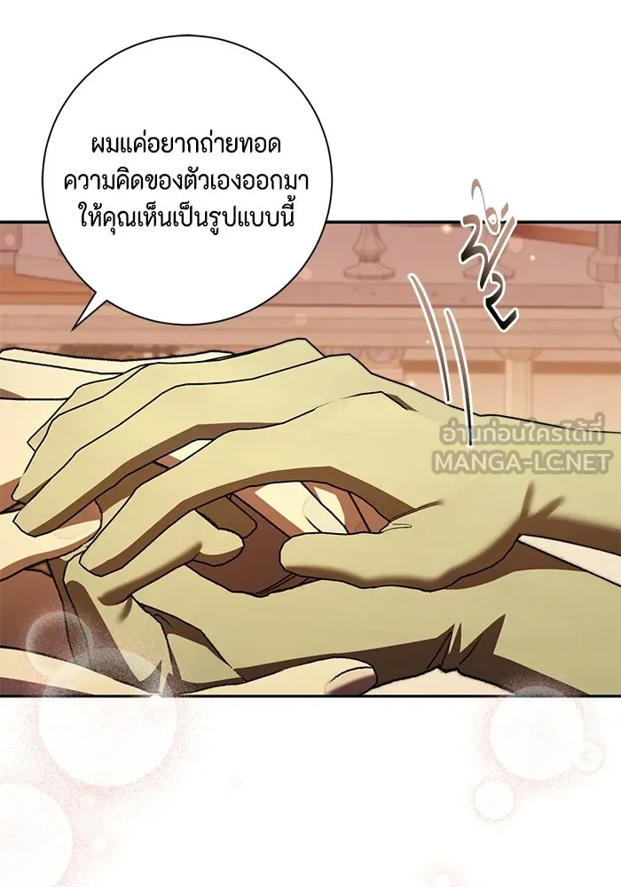 ขอวิธีส่งสามีลงนรก ตอนที่ 61 รูปที่ 69