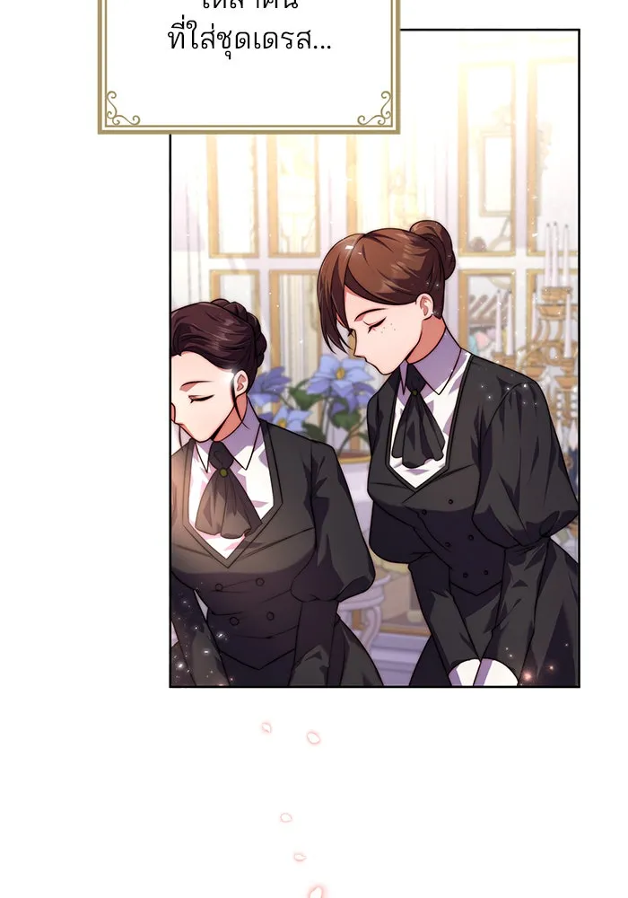 แผนหย่าสามีทรราช ตอนที่ 1 รูปที่ 77