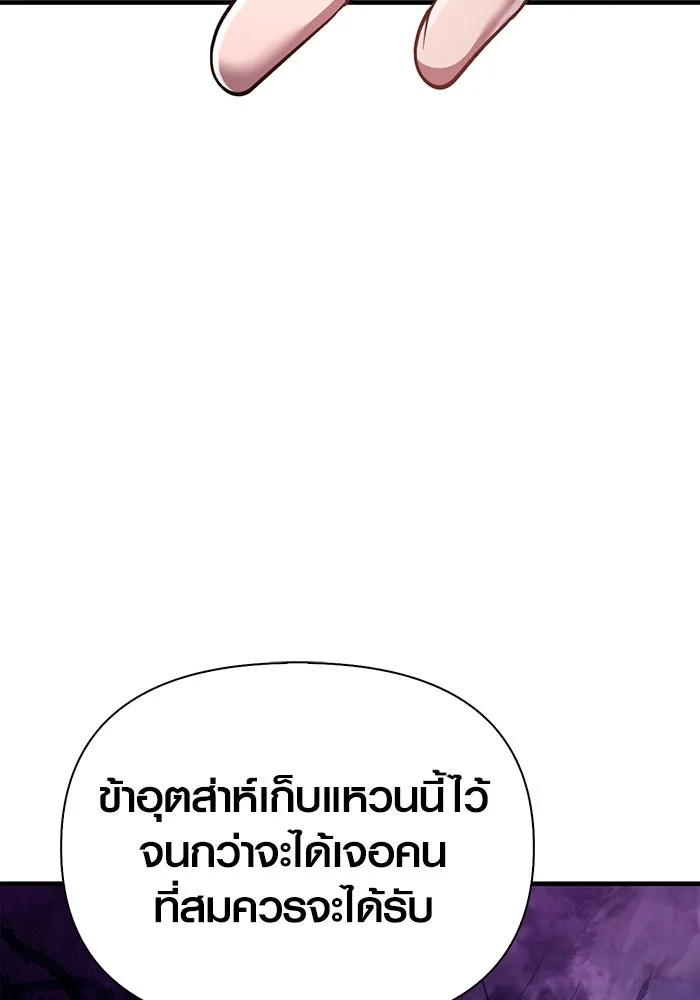 เอาชีวิตรอดในเกมฉบับคนเถื่อน ตอนที่ 44 รูปที่ 139