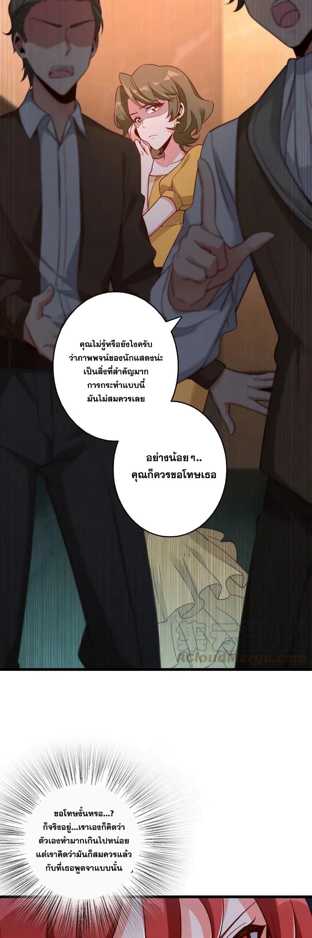 Release That Witch ตอนทื่ 171 รูปที่ 3