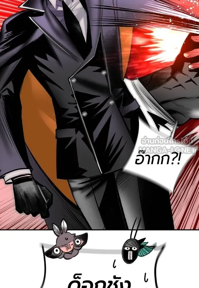 Jungle Juice ตอนที่ 135 รูปที่ 81