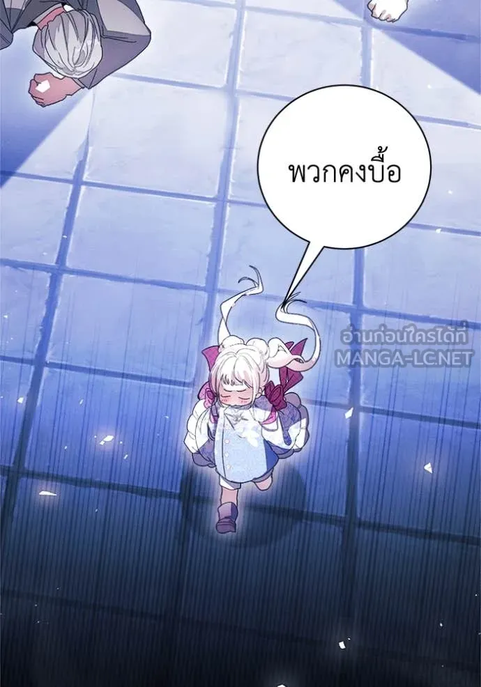 รักนะคะ ป๊ะป๋า ตอนที่ 11 รูปที่ 93