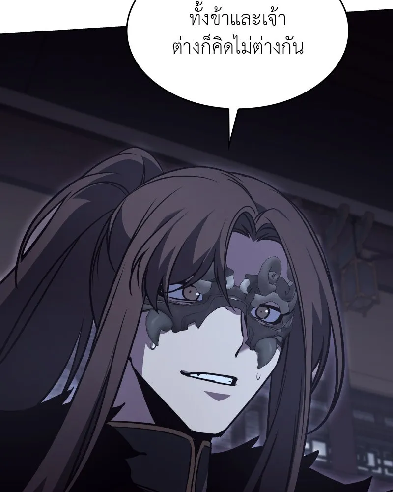 เกิดอีกทีเป็นว่าที่ประมุขลัทธิมาร ตอนที่ 67 รูปที่ 13