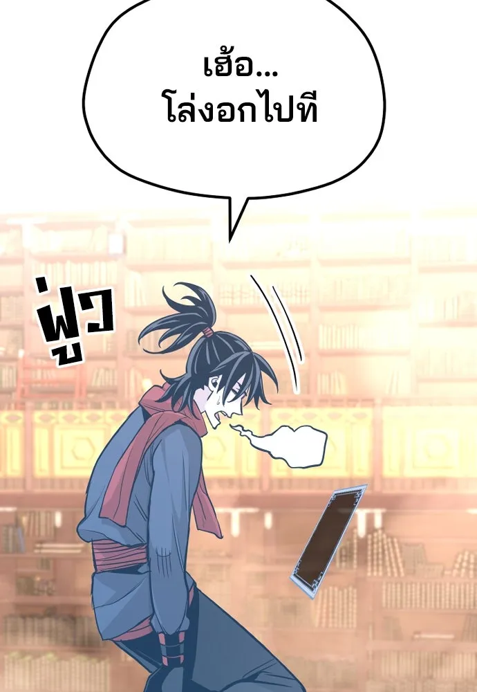 เส้นทางสู่เทพมาร ตอนที่ 32 รูปที่ 10