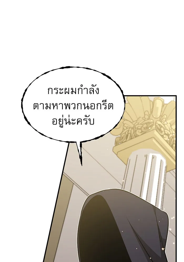 จอมเวทเกิดใหม่ในรอบ 66666 ปี ตอนที่ 29 รูปที่ 194