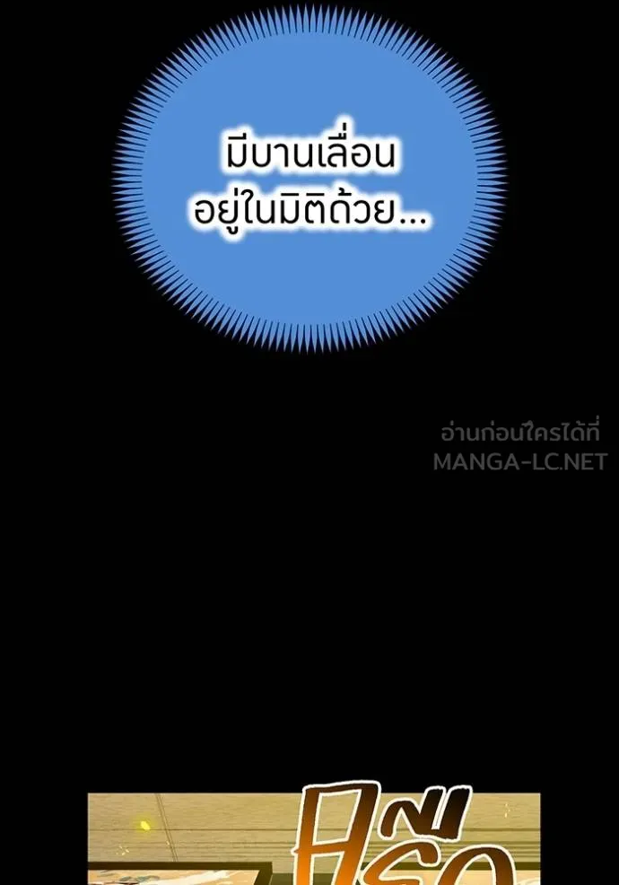 ฮันเตอร์สกิลโกง ตอนที่ 42 รูปที่ 75