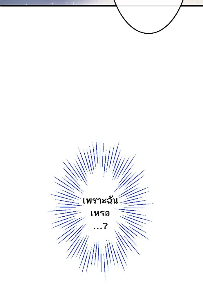 คุณหนูย้อนเวลามาเป็นอัศวิน ตอนที่ 4 รูปที่ 107