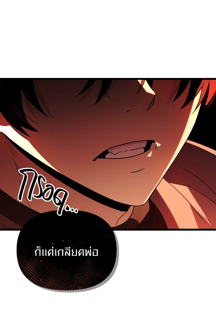 พลิกชะตาคว้าไอเทมระดับเทพ ตอนที่ 7 เครื่องบูชาและแท่นบูชา รูปที่ 136