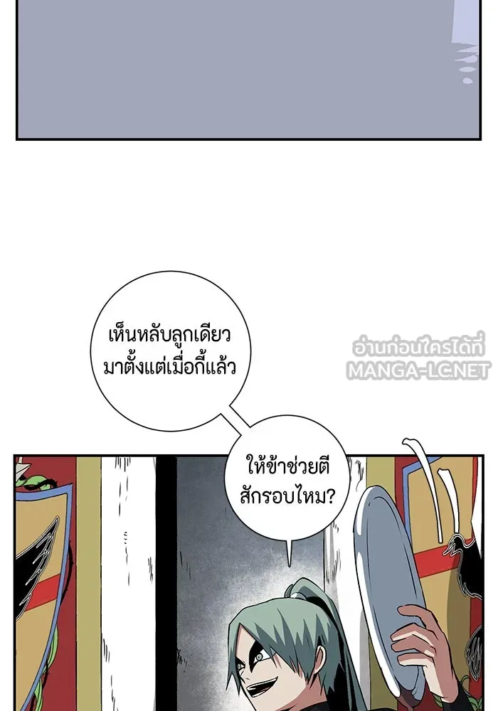 หนึ่งก้าวสู่เจ้ามาร ตอนที่ 69 เป้าหมาย (6) รูปที่ 66