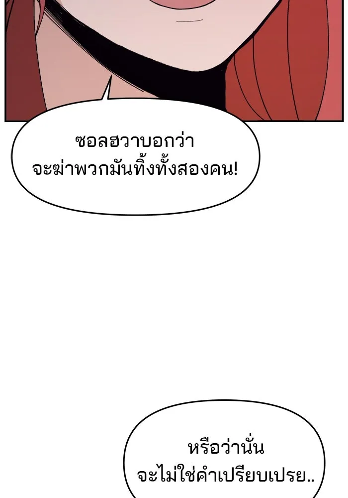 ห้องเรียนสาวแสบ ตอนที่ 82 รูปที่ 95