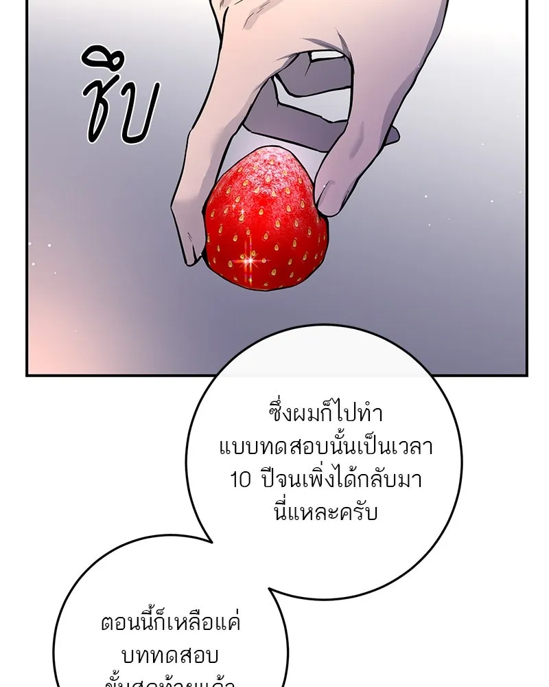ตำนานเทพธิดาตกสวรรค์ ตอนที่ 34 รูปที่ 20