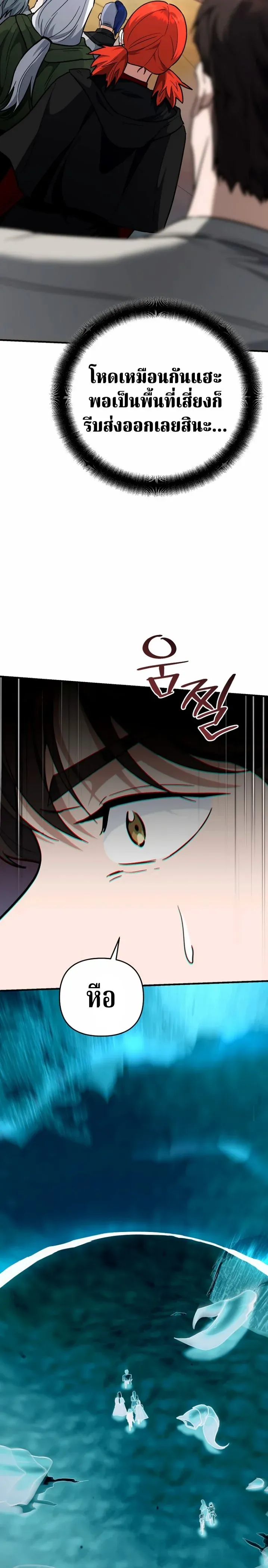 The Swordsmanship Instructor at the Academy ฉ_นกลายเป_นคร_สอนดาบของสถาบ_นไปซะแล_ว ตอนที่ ตอนที่ 43 รูปที่ 24