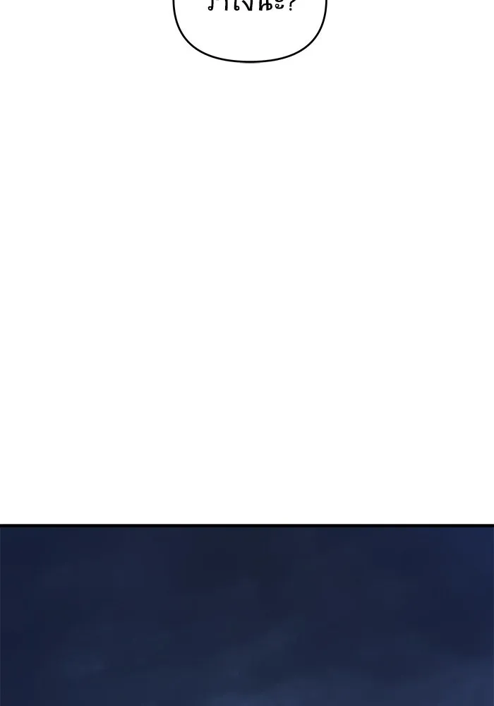 วายร้ายก็อยากมีรัก ตอนที่ 71 รูปที่ 10