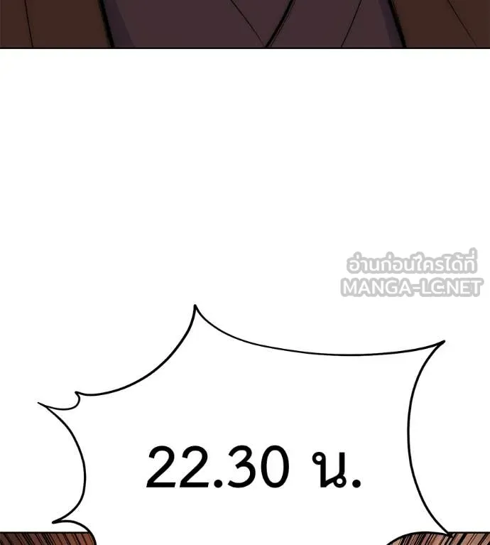 มัจจุราชชุดแดง ตอนที่ 37 รูปที่ 130