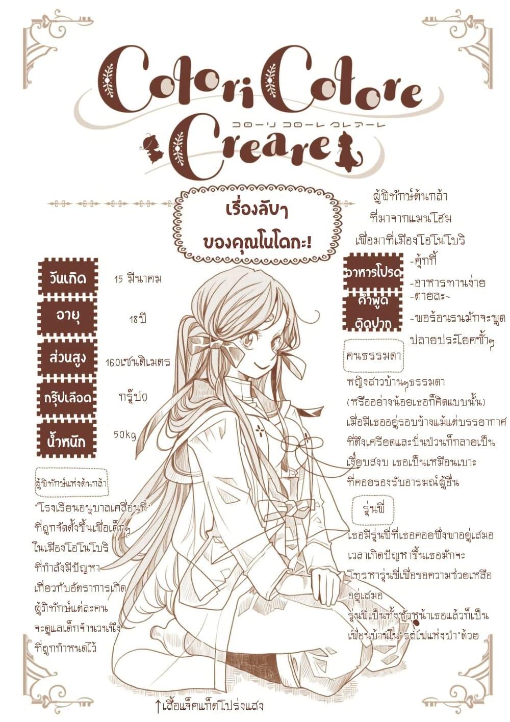 Manga-lc-com อ่านมังงะ อ่านการ์ตูน ออนไลน์ ฟรี Colori Colore Creare ตอนที่ 1 2 3 4 5 6 7 8 9 10 11 12 13 14 ฟรี ไม่มีโฆษณา Manga-lc - อ่าน มังงะ อ่าน การ์ตูน ออนไลน์ อ่านมังงะ ฟรี