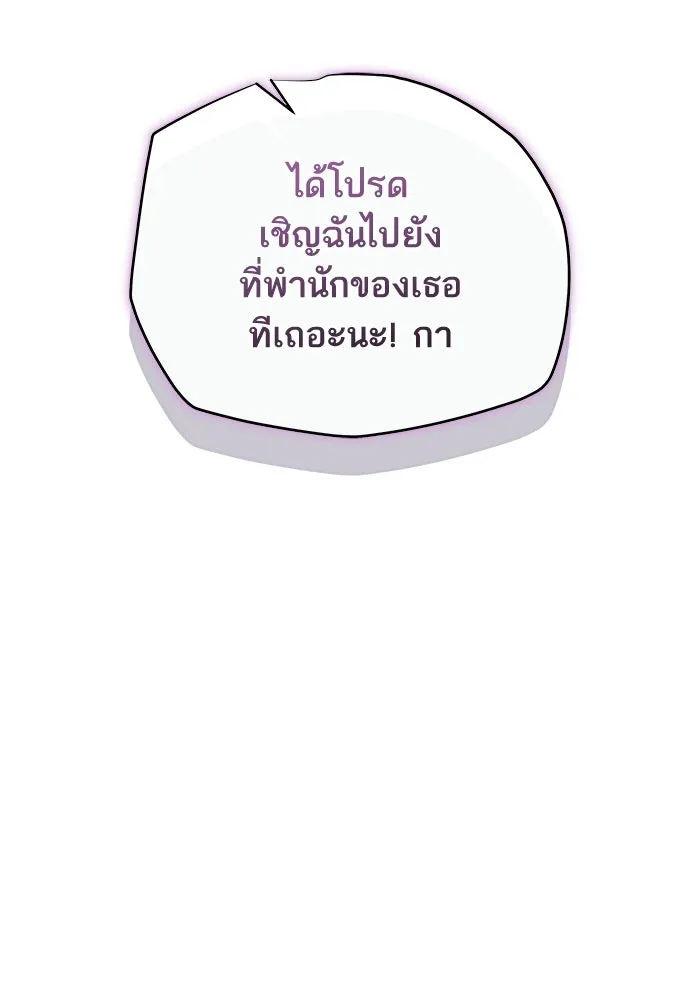 เริ่มเกมพร้อม 13 คุณสมบัติลับ ตอนที่ 28 รูปที่ 194