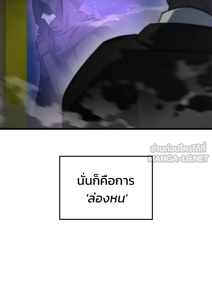 โกดังลับหลังโลกแตก ตอนที่ 35 รูปที่ 12