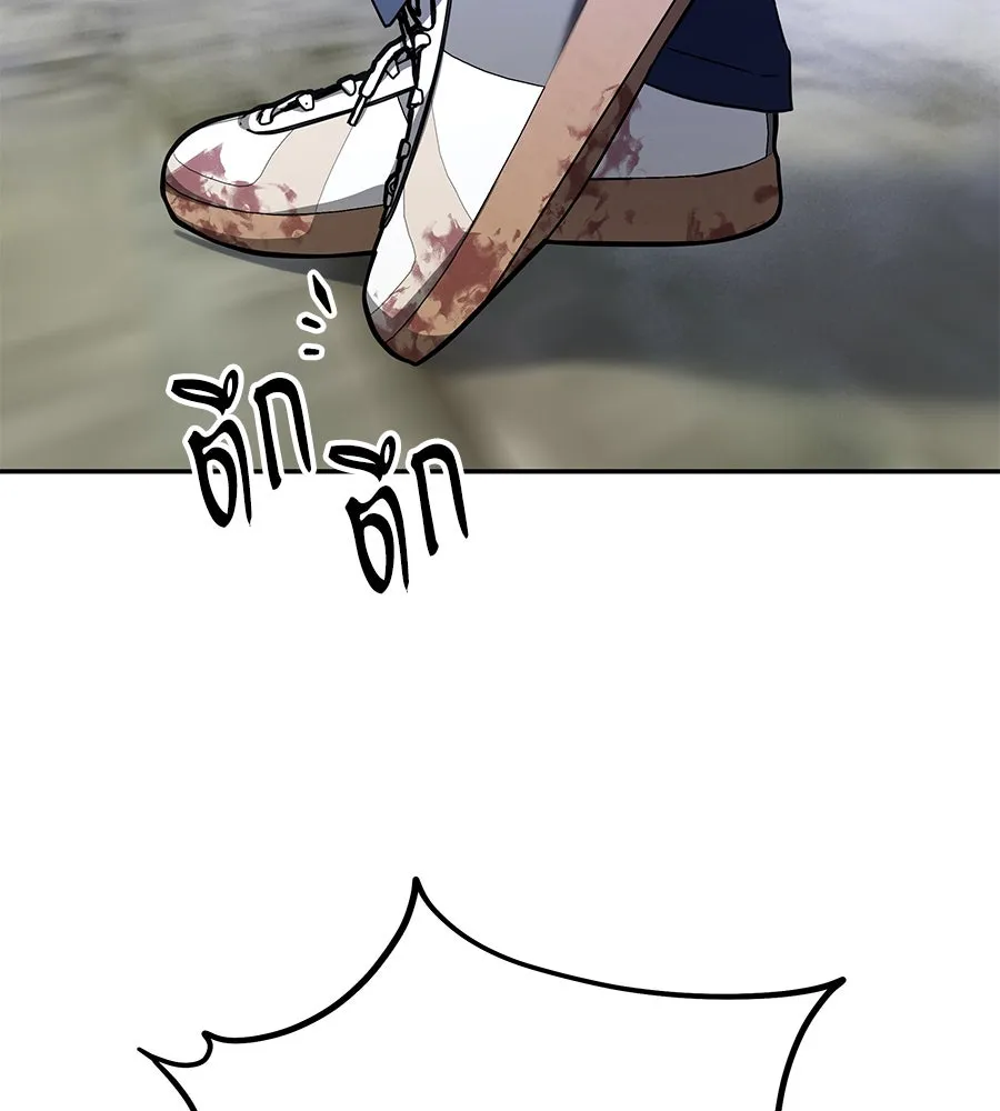ถึกทนแทงก์แรงก์ C ตอนที่ 15 รูปที่ 97
