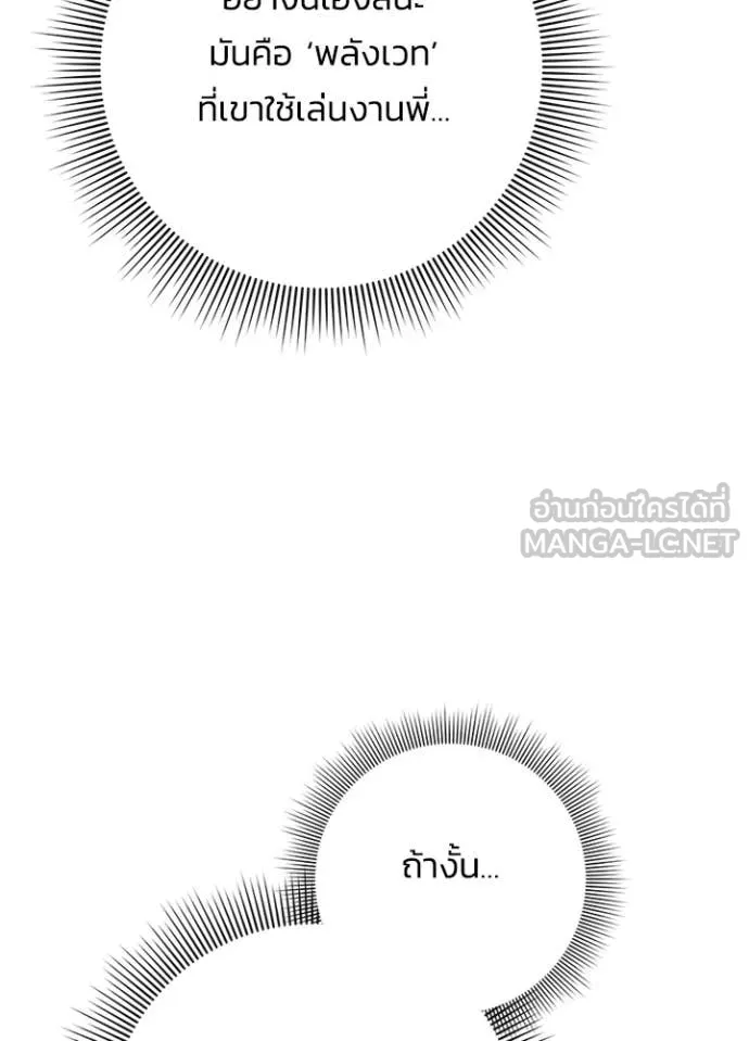 คืนแห่งโทแกบี ตอนที่ 78 รูปที่ 165