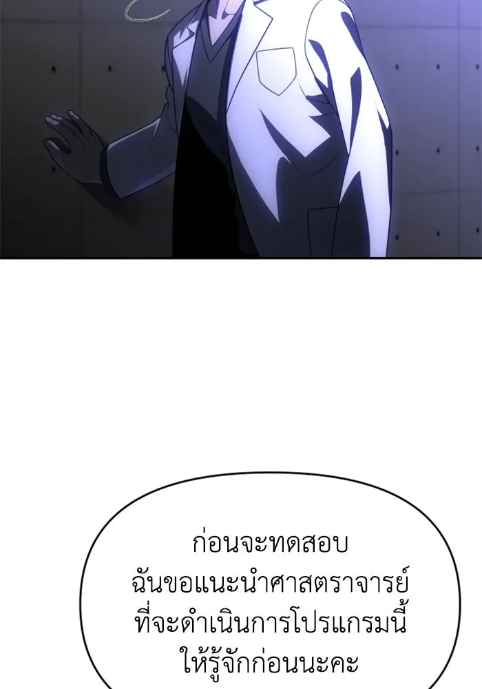 อดีตบอสหอคอย ตอนที่ 22 รูปที่ 121