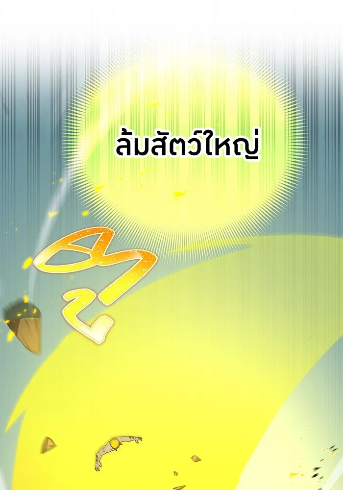 เพลเยอร์เลือดเทวะ ตอนที่ 31 vs วายุและอัสนี ④ รูปที่ 155