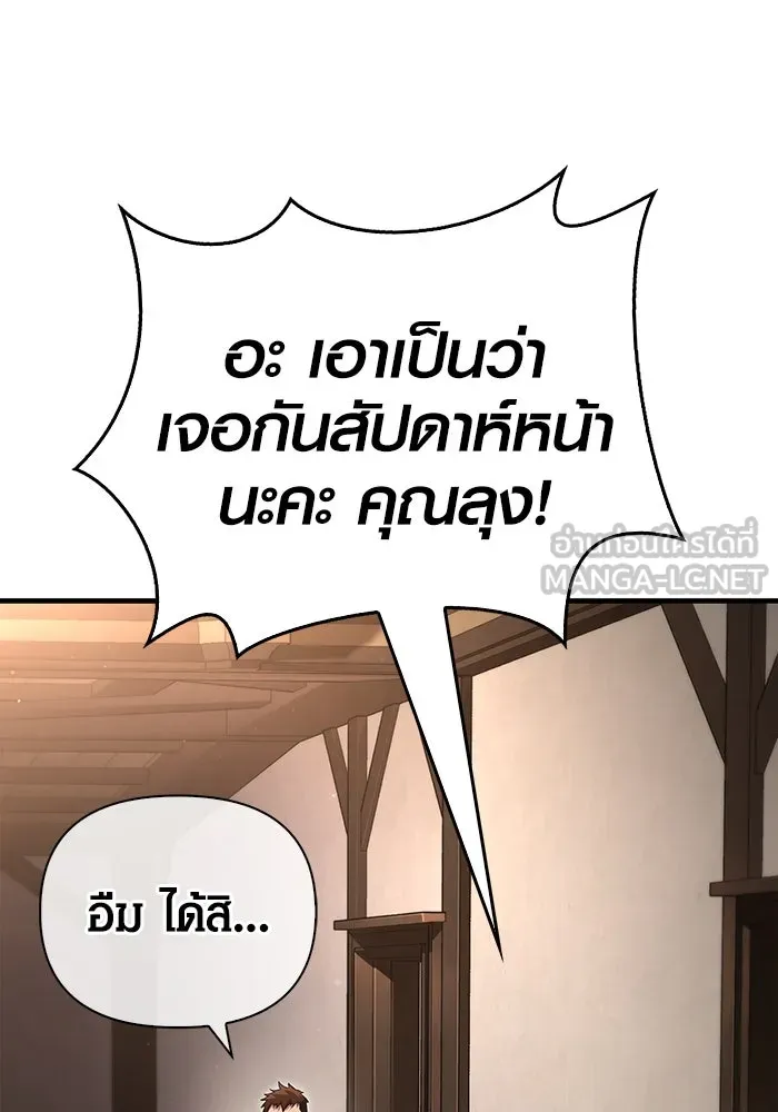 เอาชีวิตรอดในเกมฉบับคนเถื่อน ตอนที่ 82 ผู้หญิงสองคน รูปที่ 162