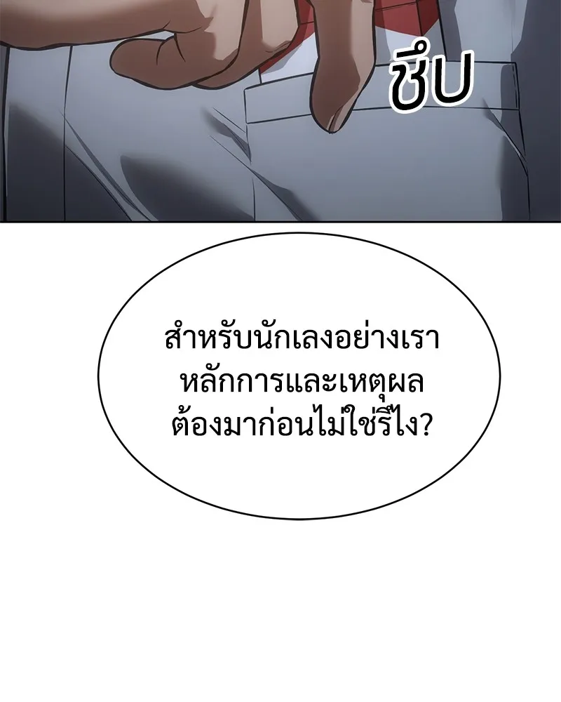 แบคXX ตอนที่ 57 รูปที่ 107