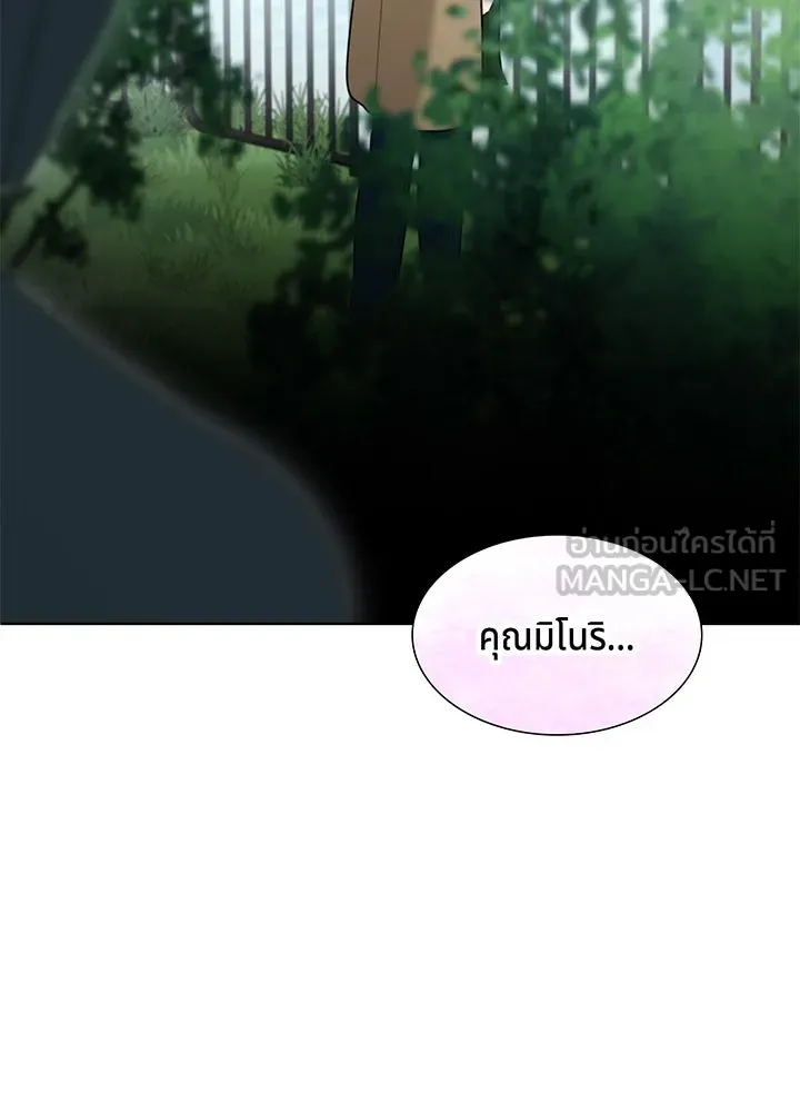 เพลิงแค้นผลาญใจ ตอนที่ 37 รูปที่ 150