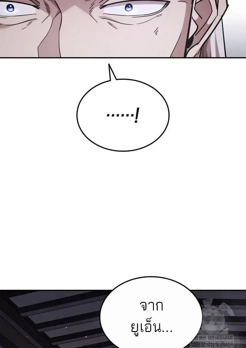 Subscribed To The Transcendental Channels แค_กดส_บตะไคร_ ก_ได_พล_งมาเฉยเลย ตอนที่ ตอนที่ 81 รูปที่ 27