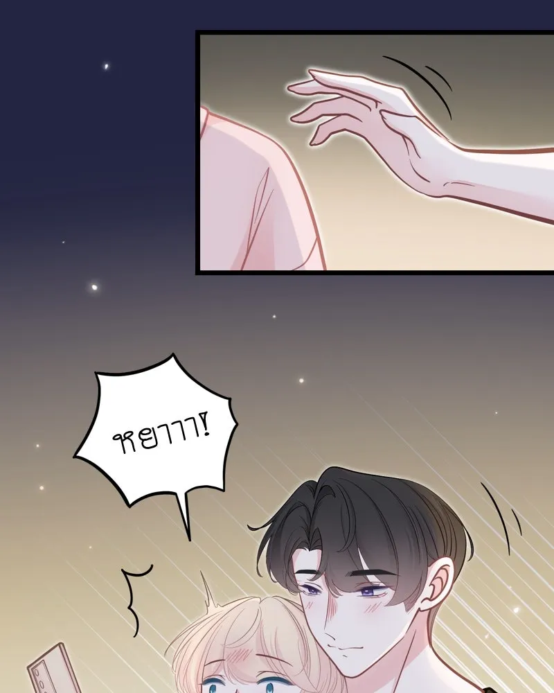 ฤดูฝนของฉันกับนาย ตอนที่ 22 แต่งครับ รูปที่ 85