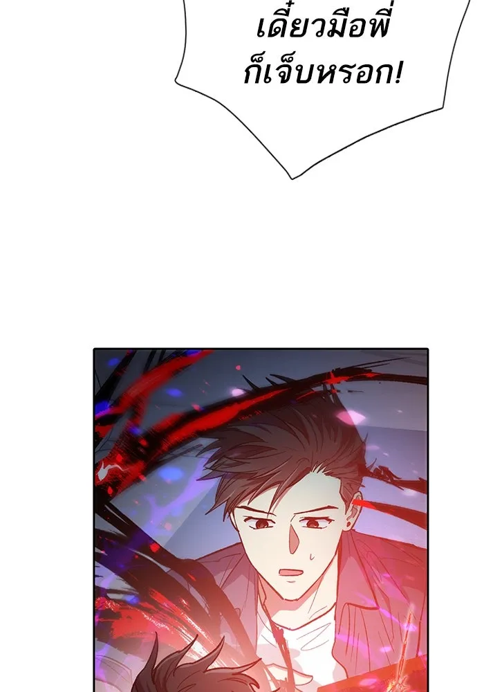 My S-Class Hunters ตอนที่ 95 คำโกหก (2) รูปที่ 67