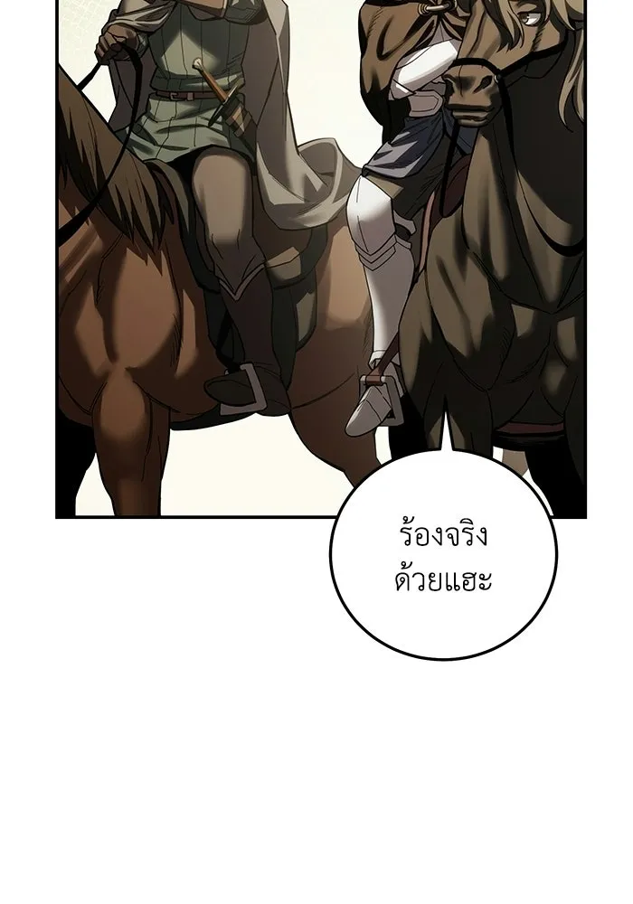 ยอดนักดาบผู้โอบอุ้มดารา ตอนที่ 128 รูปที่ 61