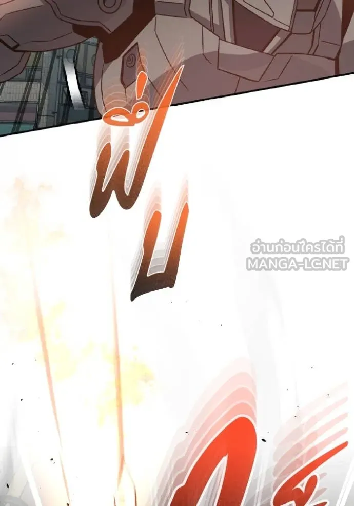 อัจฉริยะนอกคอก ตอนที่ 113 รูปที่ 45