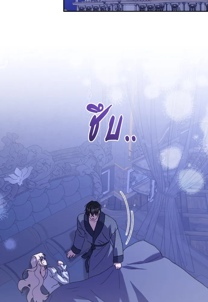 แด่ใจที่ไร้รัก ตอนที่ 69 รูปที่ 86