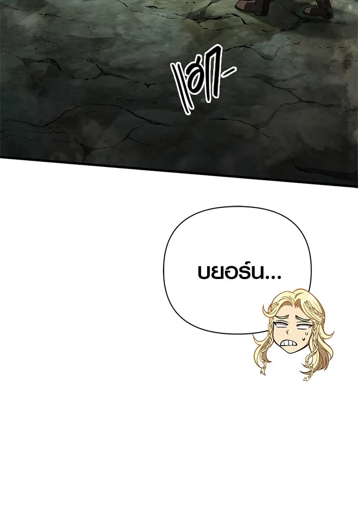 เอาชีวิตรอดในเกมฉบับคนเถื่อน ตอนที่ 121 ลูกเต๋า รูปที่ 14