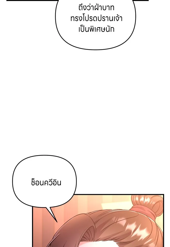 ข้าเนี่ยนะเป็นพระสนม ตอนที่ 47 เลือกสมญานาม รูปที่ 118