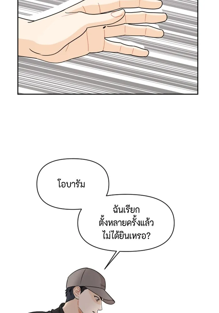 จริง ๆ แล้ว โอบารัมน่ะ… ตอนที่ 63 รูปที่ 56