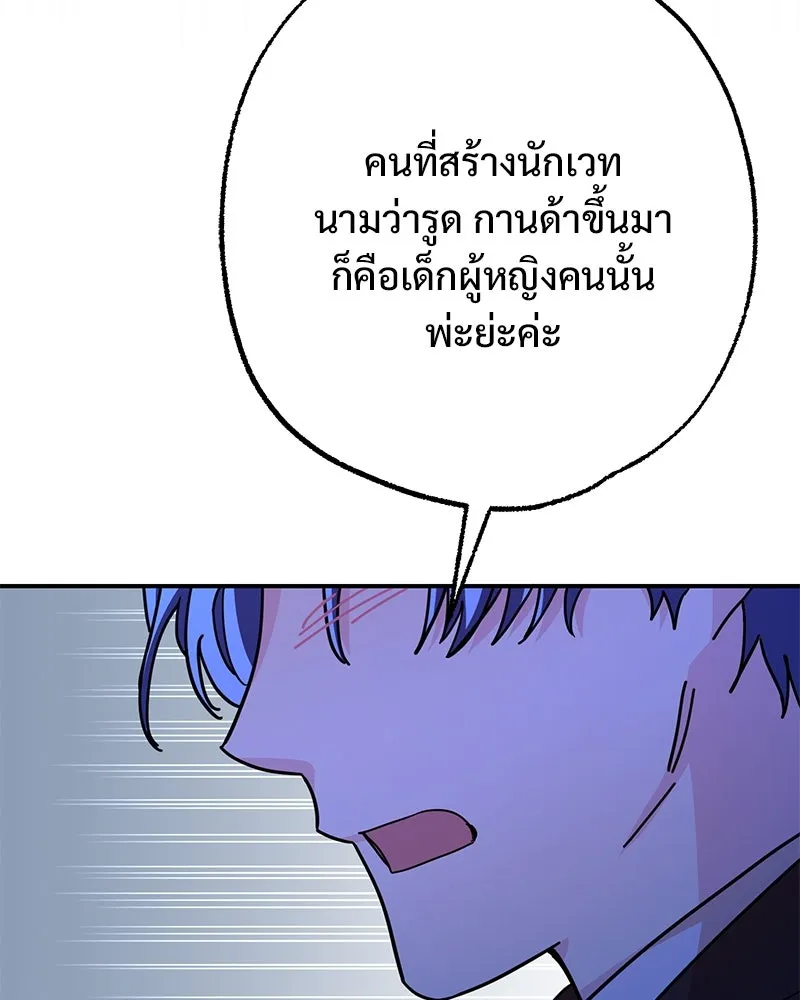 อนาคตพบรัก ตอนที่ 49 รูปที่ 28