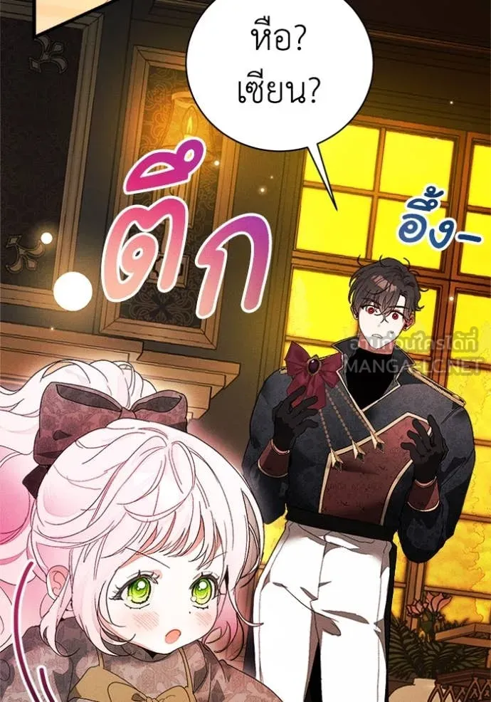 รักนะคะ ป๊ะป๋า ตอนที่ 26 รูปที่ 114