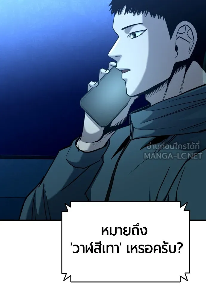 มือพิพากษา ตอนที่ 23 รูปที่ 159
