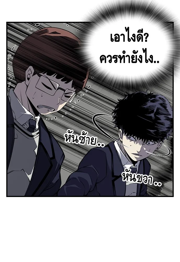 King Game ตอนที่ 3 ทุกคนอย่าขยับ รูปที่ 160
