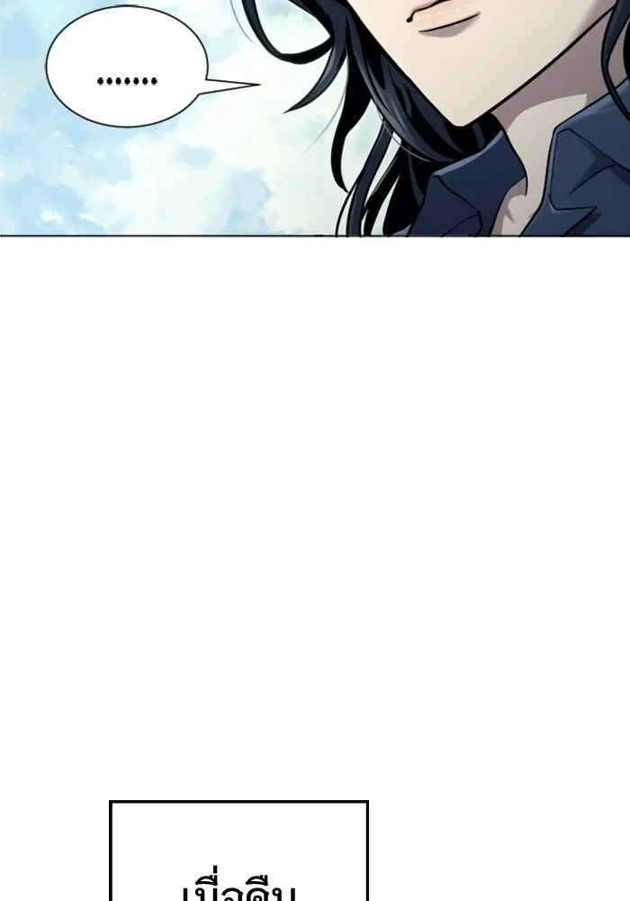 อูเร็ค มาซิโน่ ตอนที่ 35 การทดสอบสุดท้าย 1 รูปที่ 200