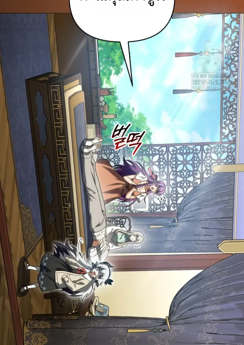 Player Who Returned 10_000 Years Later เพลเยอร_ผ_กล_บมาในรอบหม_นป_ ตอนที่ ตอนที่ 138 รูปที่ 60