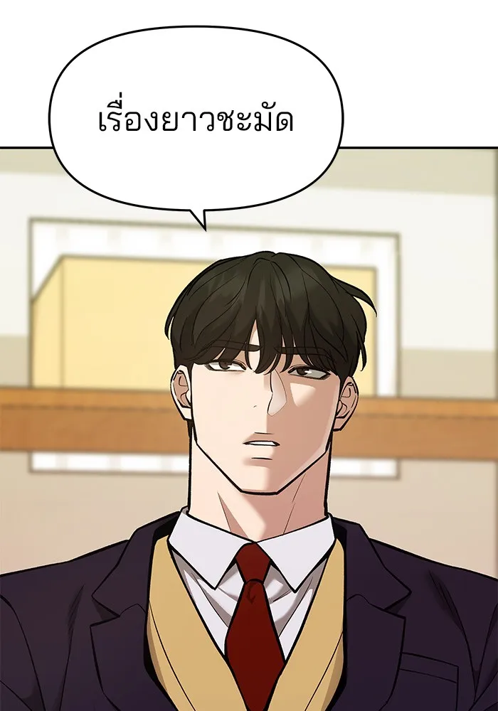 เลวฟาดเลว ตอนที่ 40 รูปที่ 122