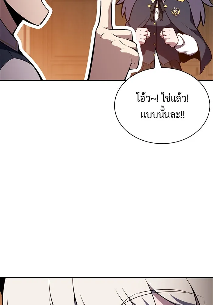 ลูกชายคนเล็กของดยุกคือมือสังหาร ตอนที่ 81 รูปที่ 118