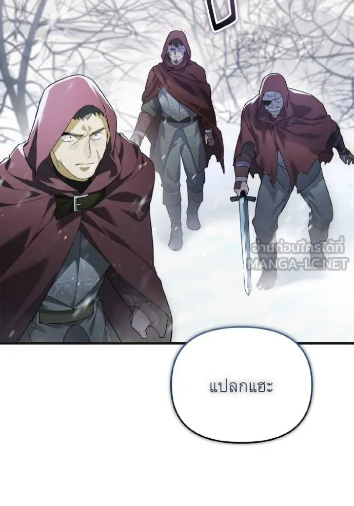 ราชินีจอมมาร ตอนที่ 7 รูปที่ 19