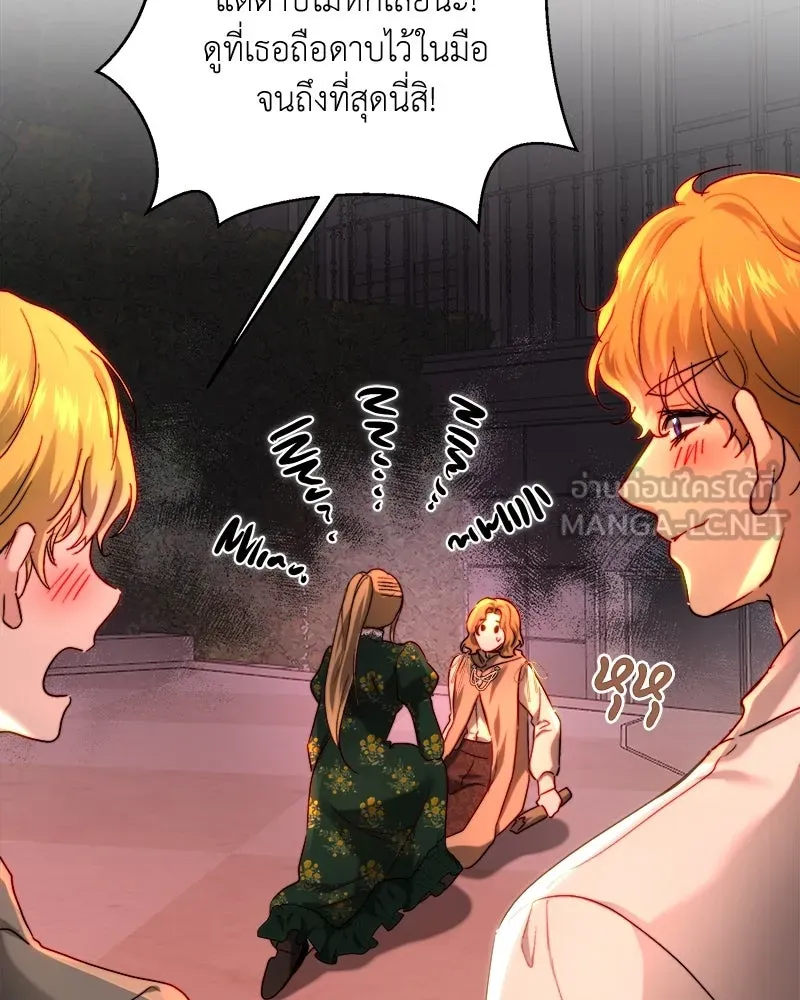 เจ้าหญิงคลั่งแห่งวังหลวง ตอนที่ 65 รูปที่ 105