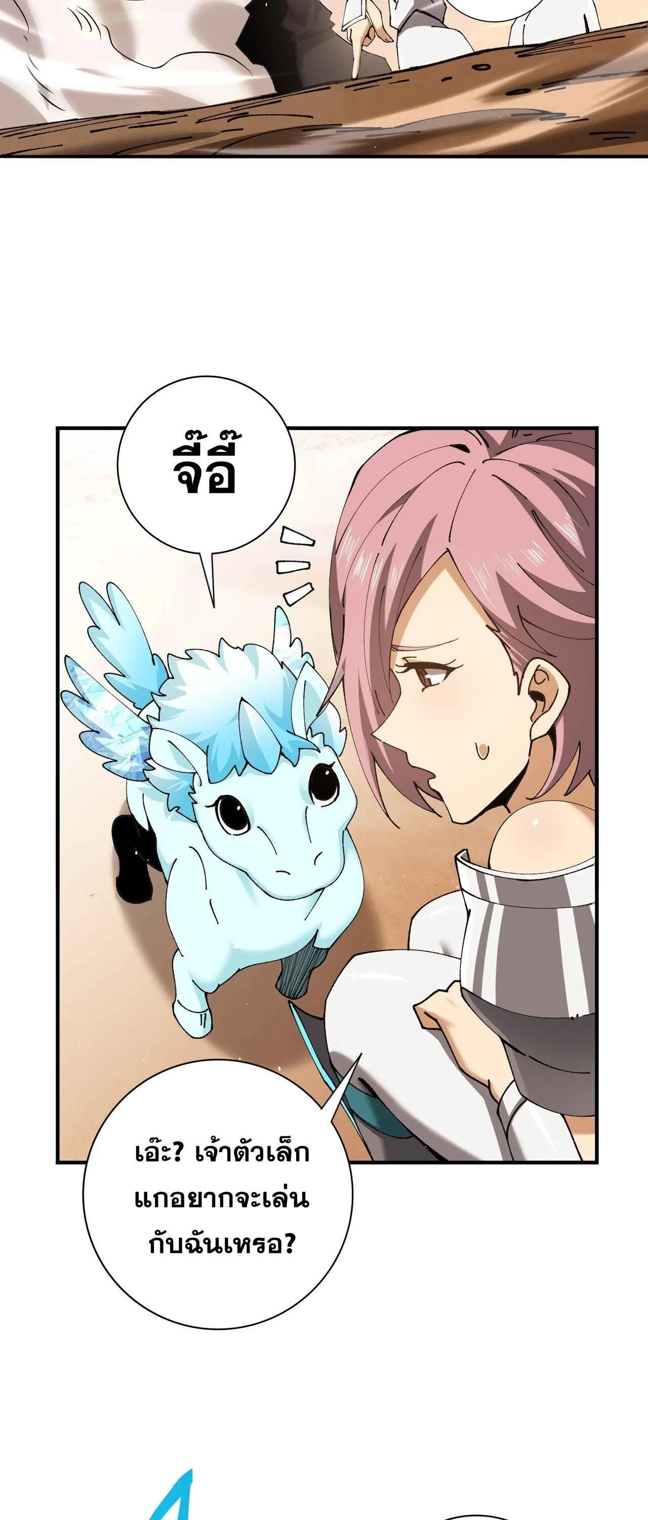 I am Drako Majstor ไหนใครว_าผ_ค_มม_งกร เป_นอาช_พท_อ_อนแอท_ส_ดไงล_ะ ตอนที่ ตอนที่ 219 รูปที่ 32
