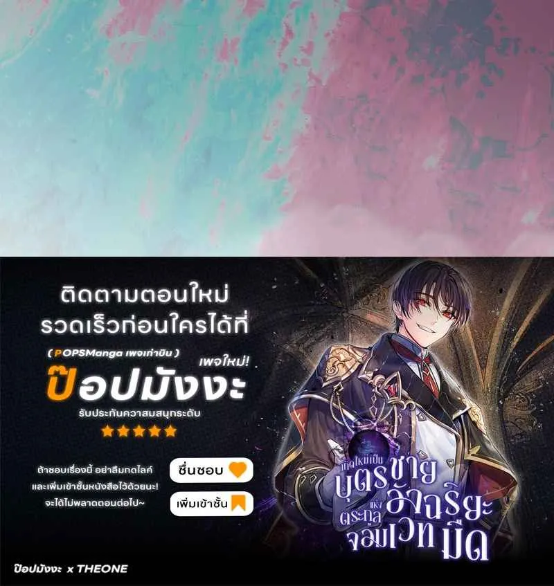 I Became the Genius Bastard of a Noble Dark Clan เก_ดใหม_เป_นอ_จฉร_ยะจอมเสเพลแห_งตระก_ลม_ด ตอนที่ ตอนที่ 20 รูปที่ 6