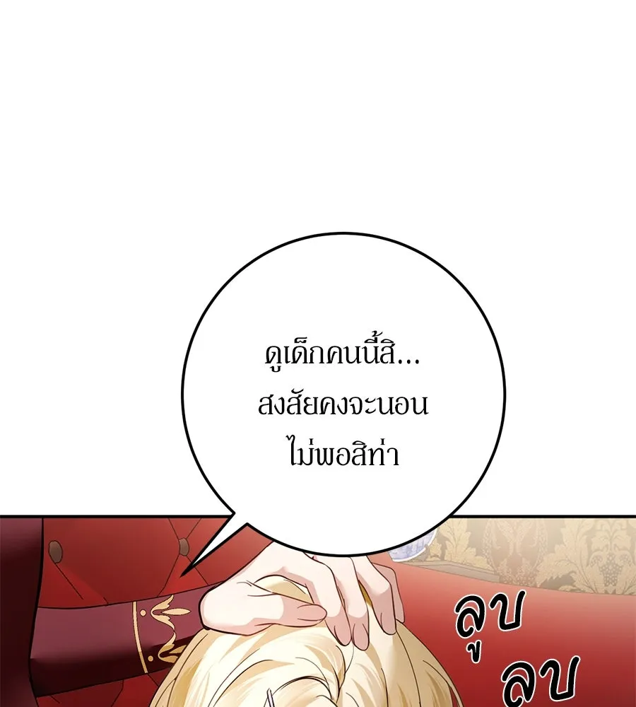 เบื้องหลังรอยยิ้มของเจ้าหญิง ตอนที่ 12 รูปที่ 142